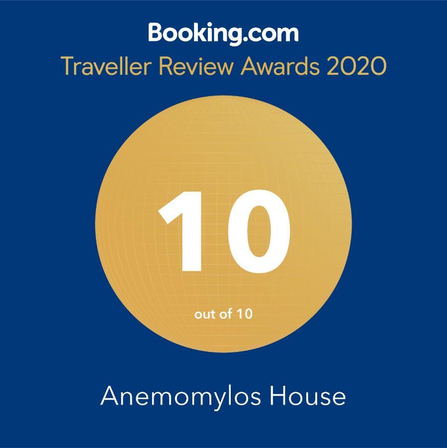 Anemomylos House Exo Mouliana Bagian luar foto